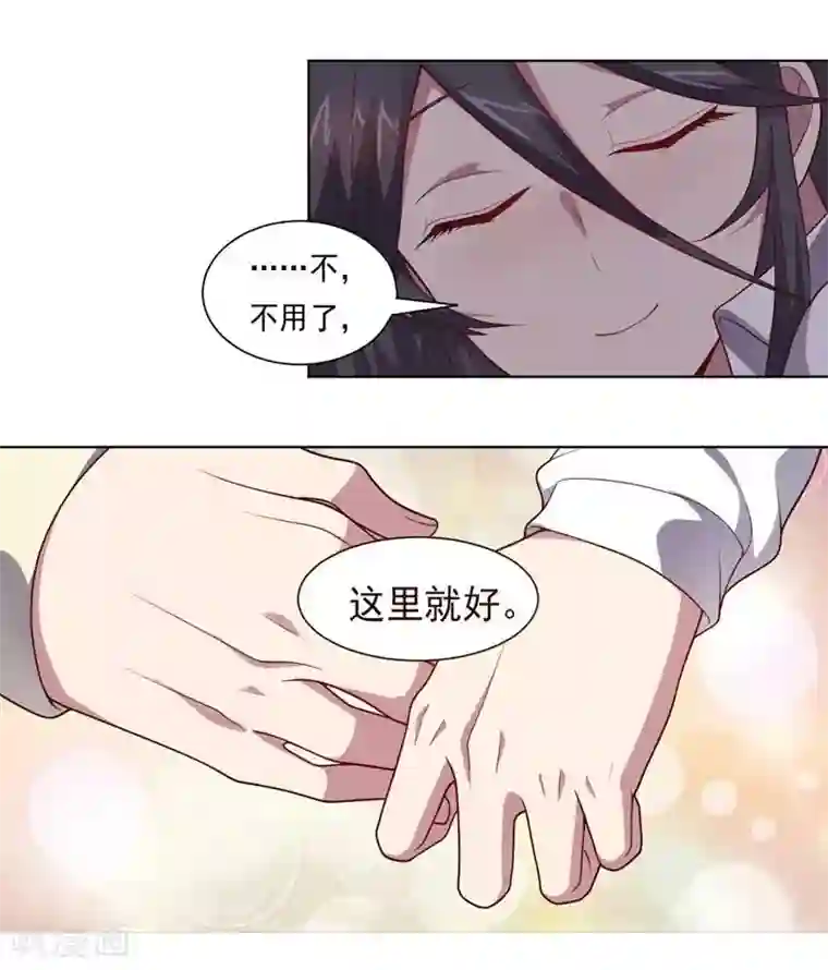 大英雄的女友超级凶第86话 阴谋初现