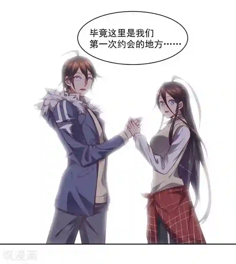 大英雄的女友超级凶第86话 阴谋初现