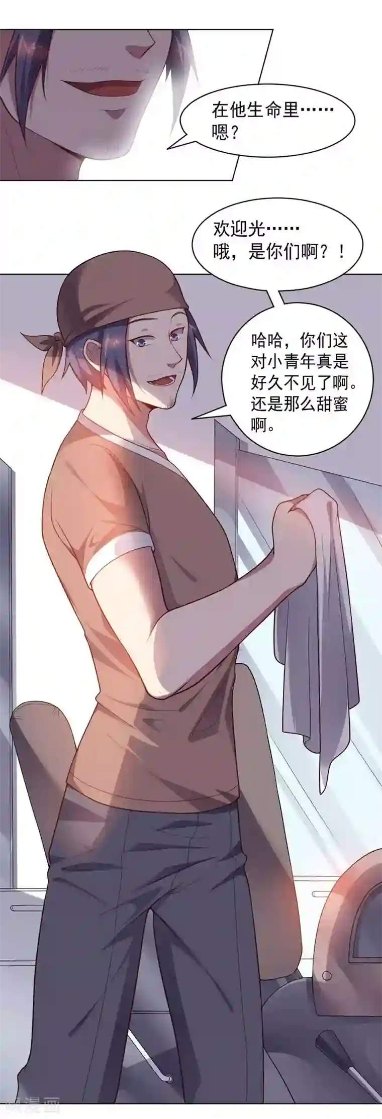 大英雄的女友超级凶第86话 阴谋初现