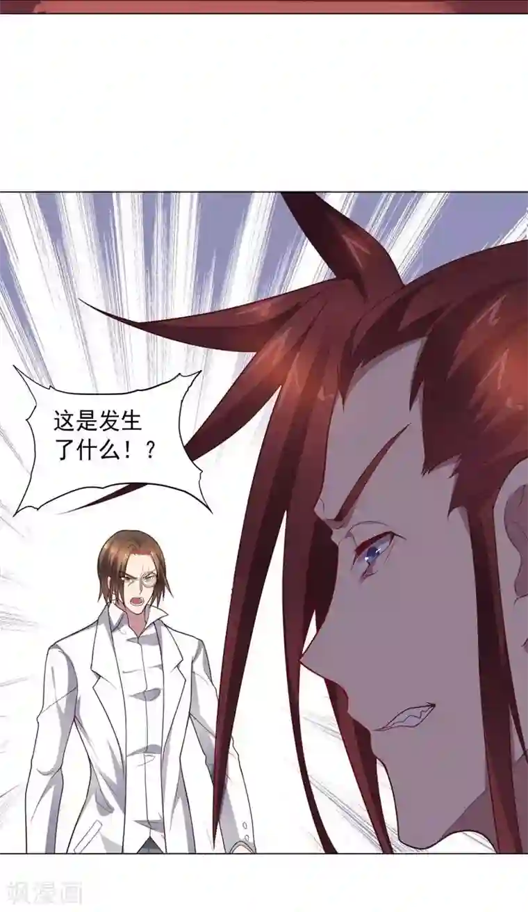 大英雄的女友超级凶第86话 阴谋初现