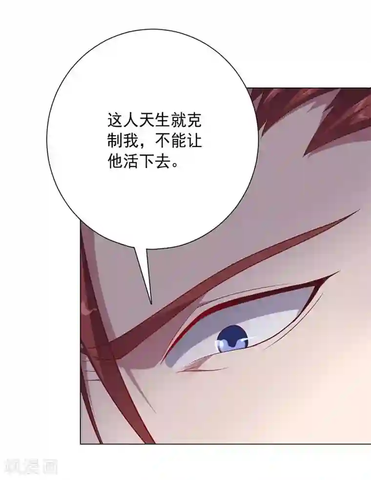 大英雄的女友超级凶第86话 阴谋初现