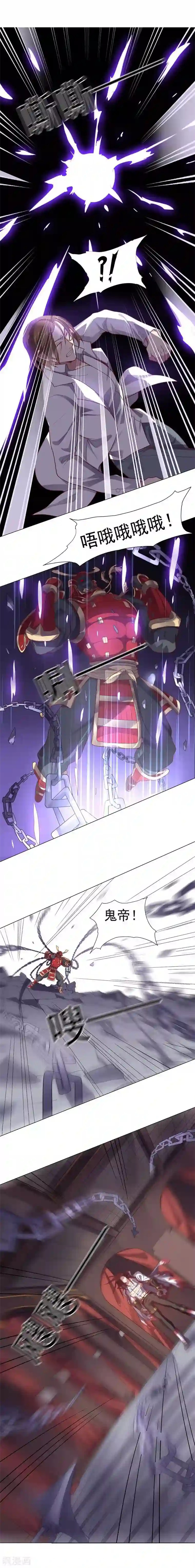 大英雄的女友超级凶第86话 阴谋初现