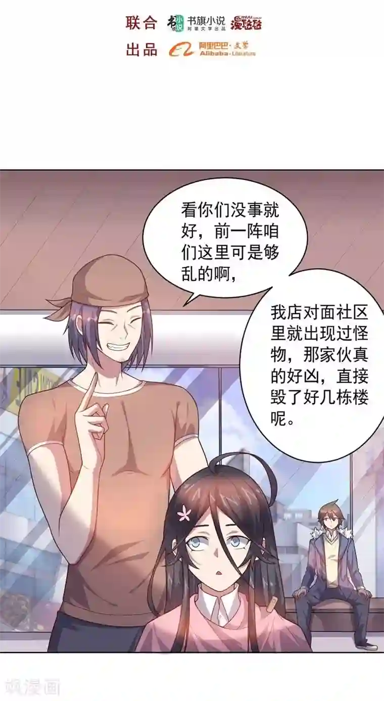 大英雄的女友超级凶第87话 改邪归正