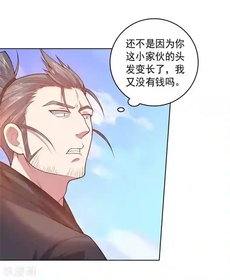 大英雄的女友超级凶第87话 改邪归正