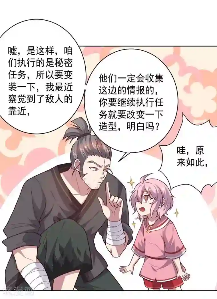 大英雄的女友超级凶第87话 改邪归正