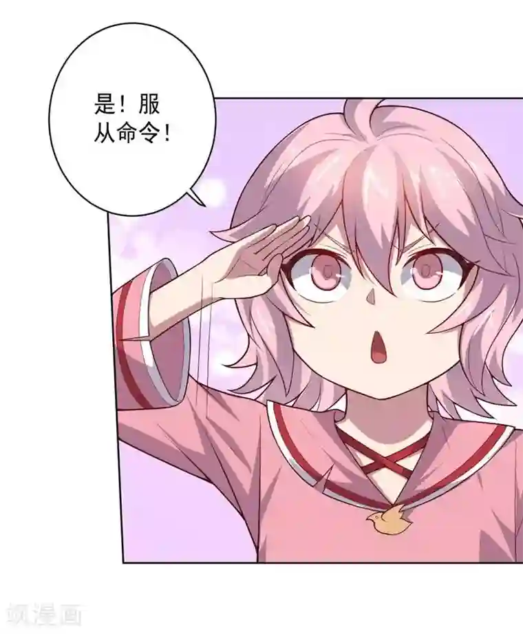 大英雄的女友超级凶第87话 改邪归正