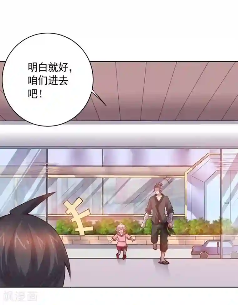 大英雄的女友超级凶第87话 改邪归正