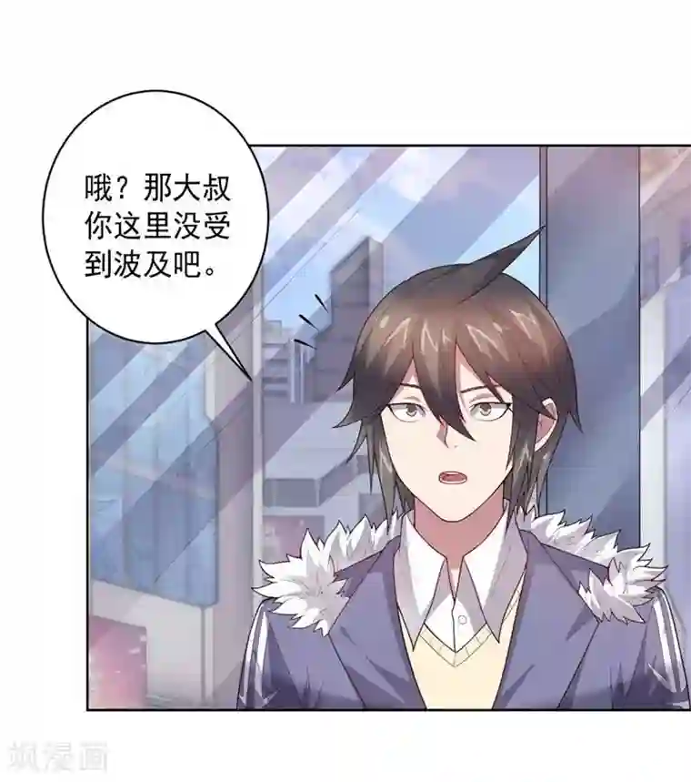 大英雄的女友超级凶第87话 改邪归正