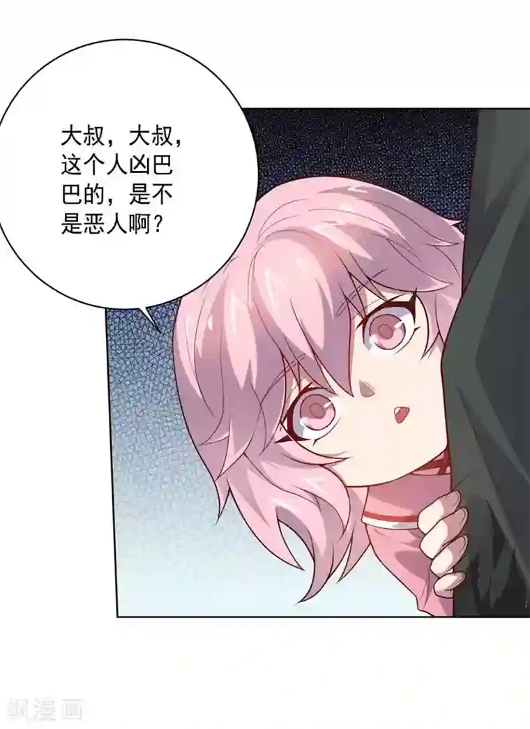 大英雄的女友超级凶第87话 改邪归正