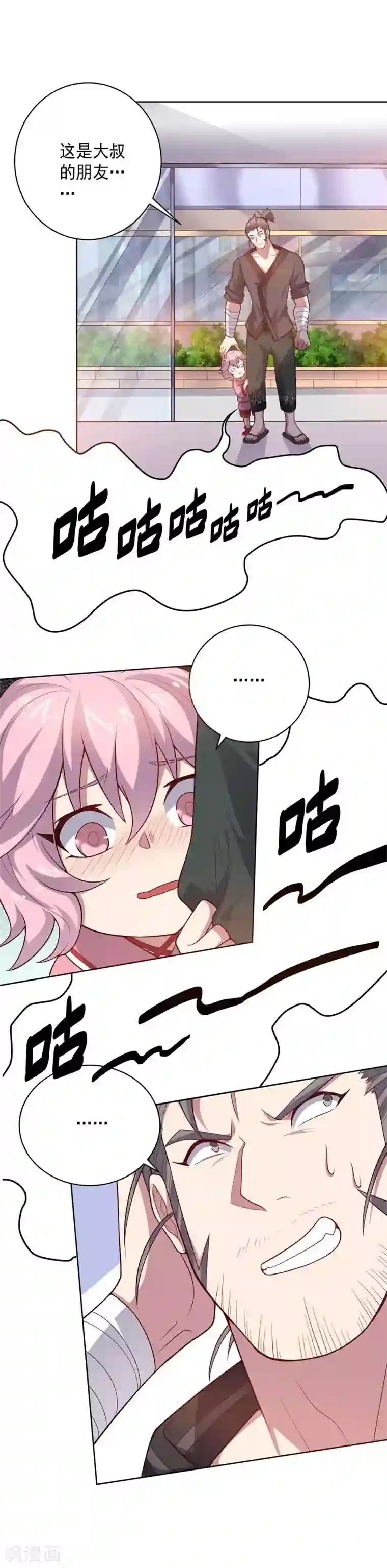 大英雄的女友超级凶第87话 改邪归正