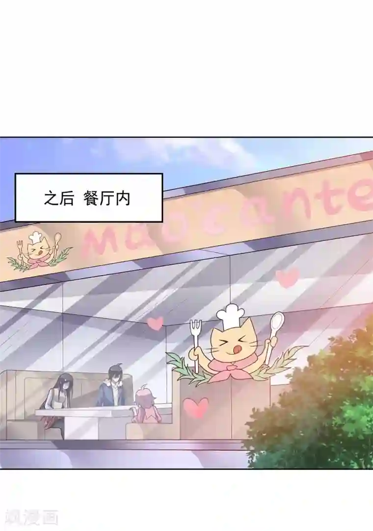 大英雄的女友超级凶第87话 改邪归正