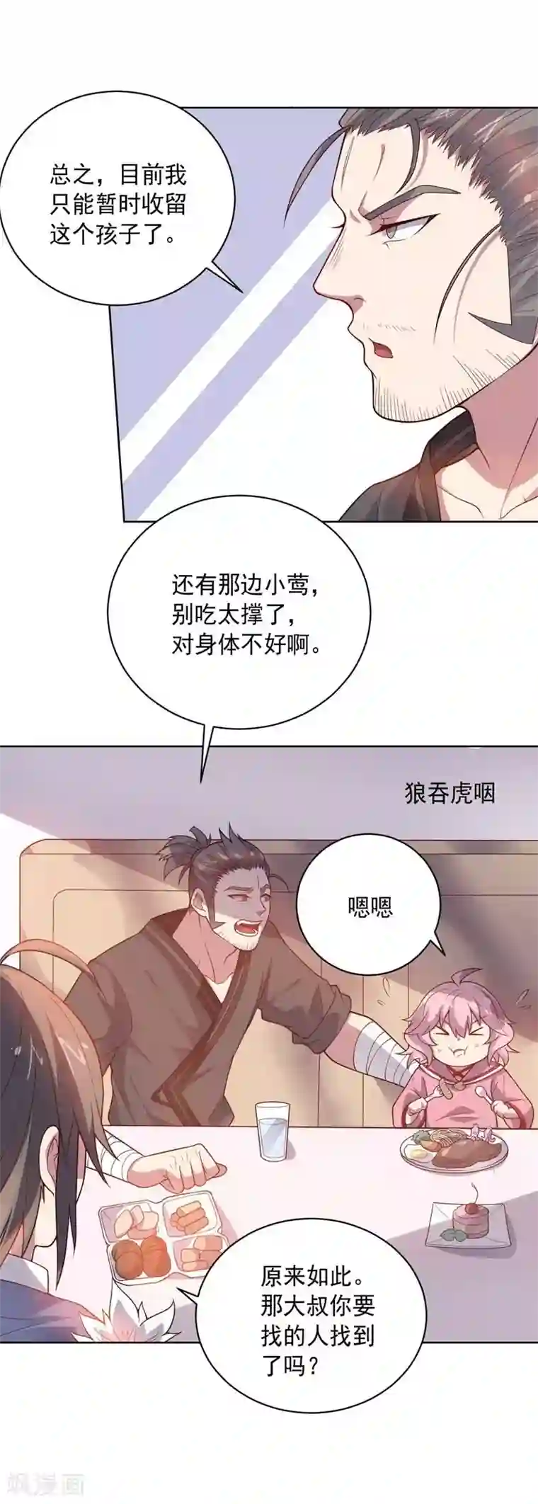 大英雄的女友超级凶第87话 改邪归正