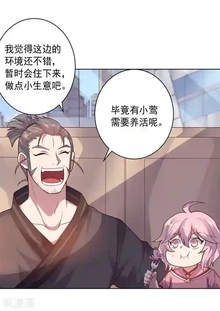 大英雄的女友超级凶第87话 改邪归正