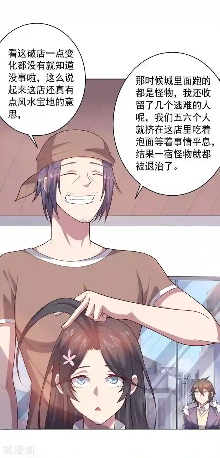 大英雄的女友超级凶第87话 改邪归正