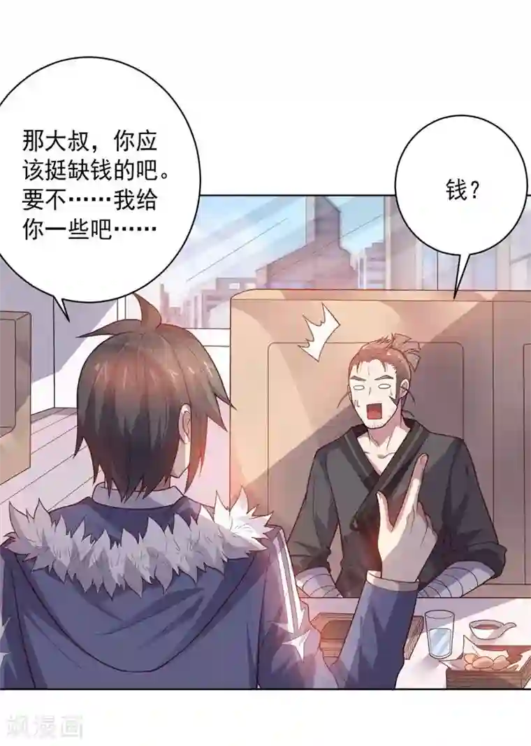 大英雄的女友超级凶第87话 改邪归正