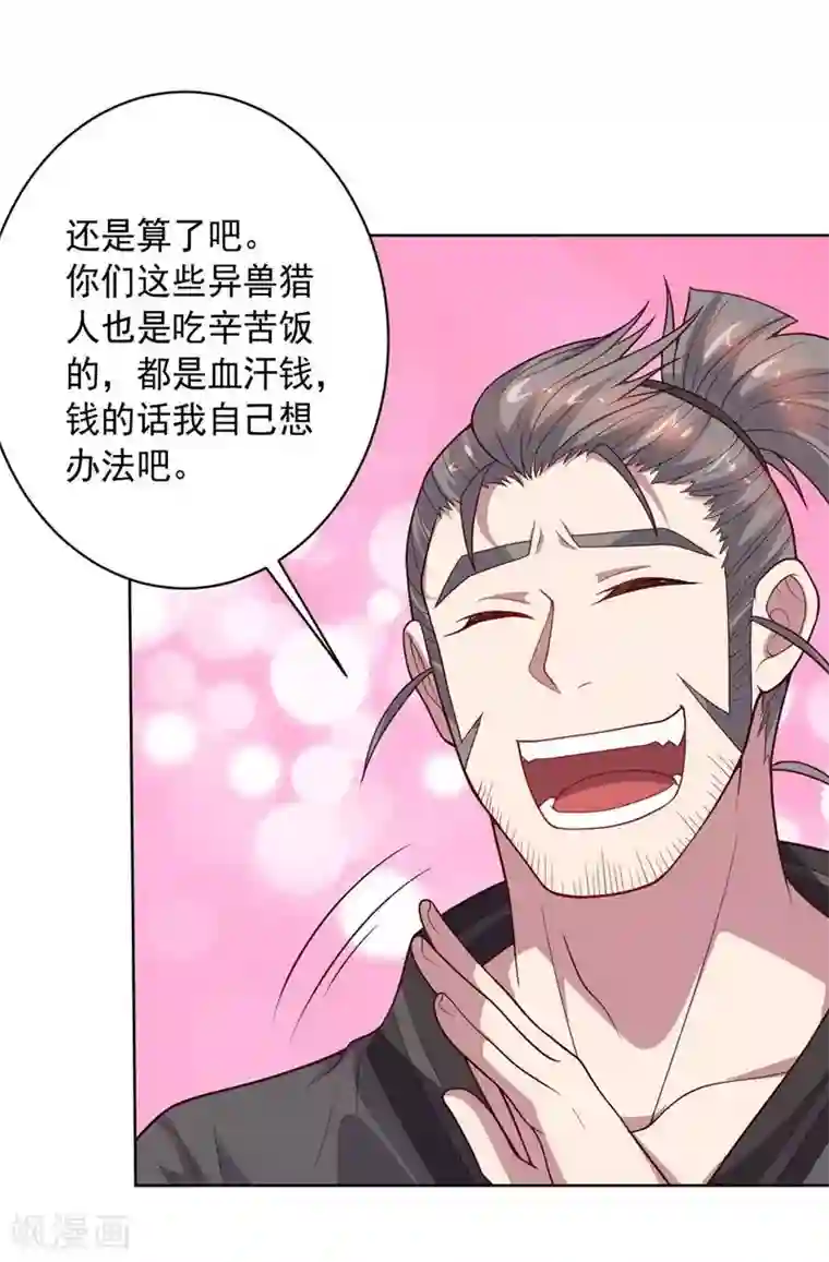 大英雄的女友超级凶第87话 改邪归正