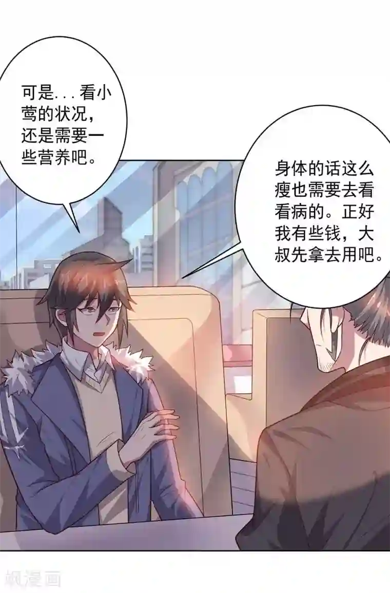 大英雄的女友超级凶第87话 改邪归正