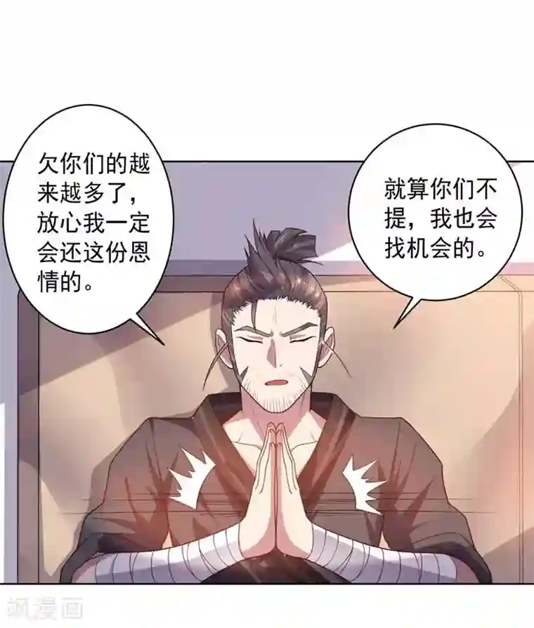 大英雄的女友超级凶第87话 改邪归正