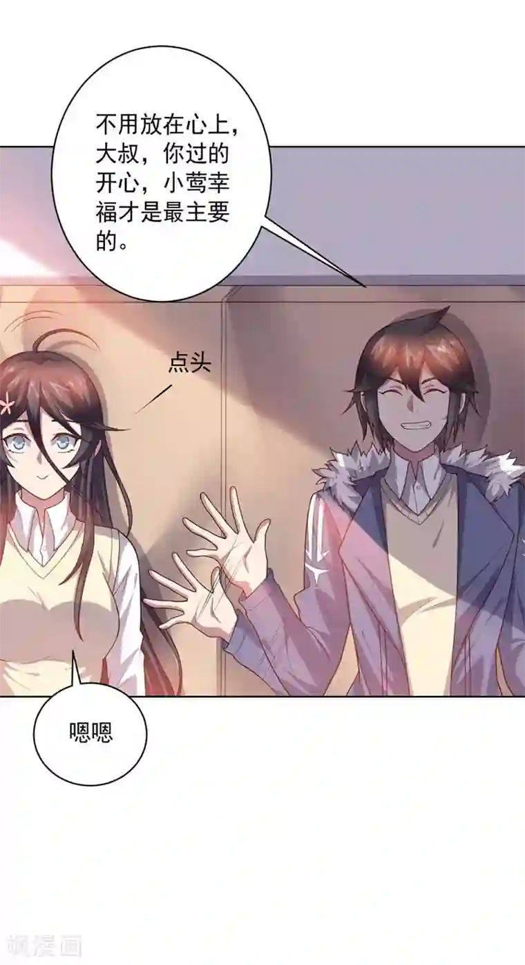 大英雄的女友超级凶第87话 改邪归正