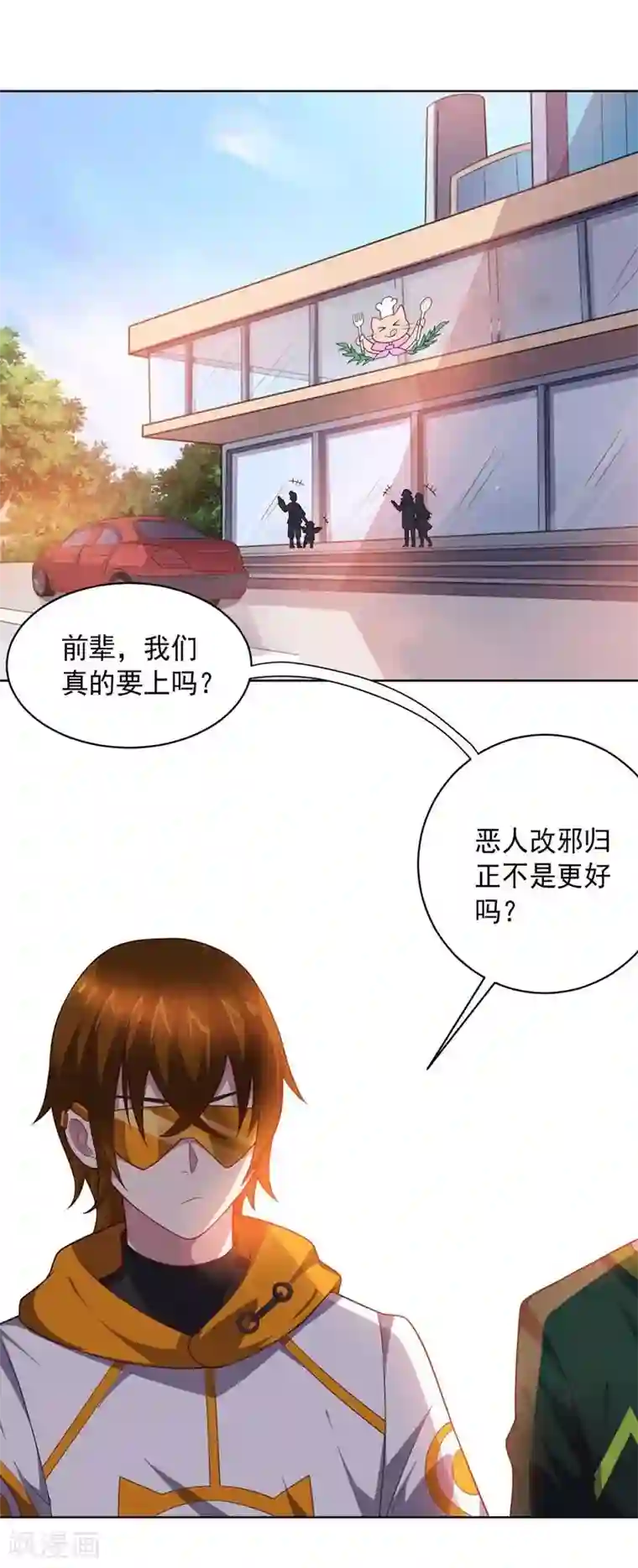 大英雄的女友超级凶第87话 改邪归正