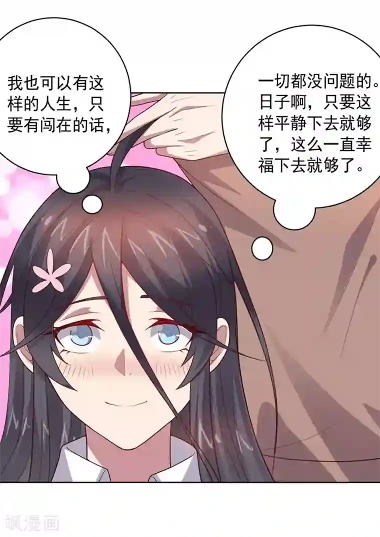 大英雄的女友超级凶第87话 改邪归正