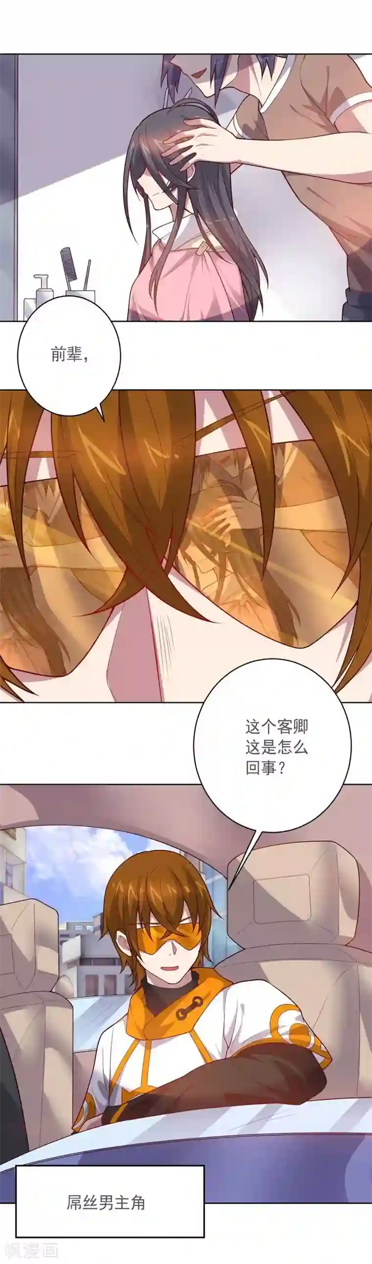 大英雄的女友超级凶第87话 改邪归正