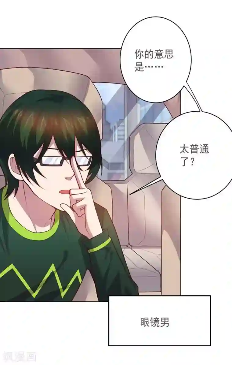 大英雄的女友超级凶第87话 改邪归正