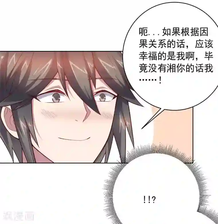 无翼乌之人虫杂交产卵苍蝇第88话 双皇测试