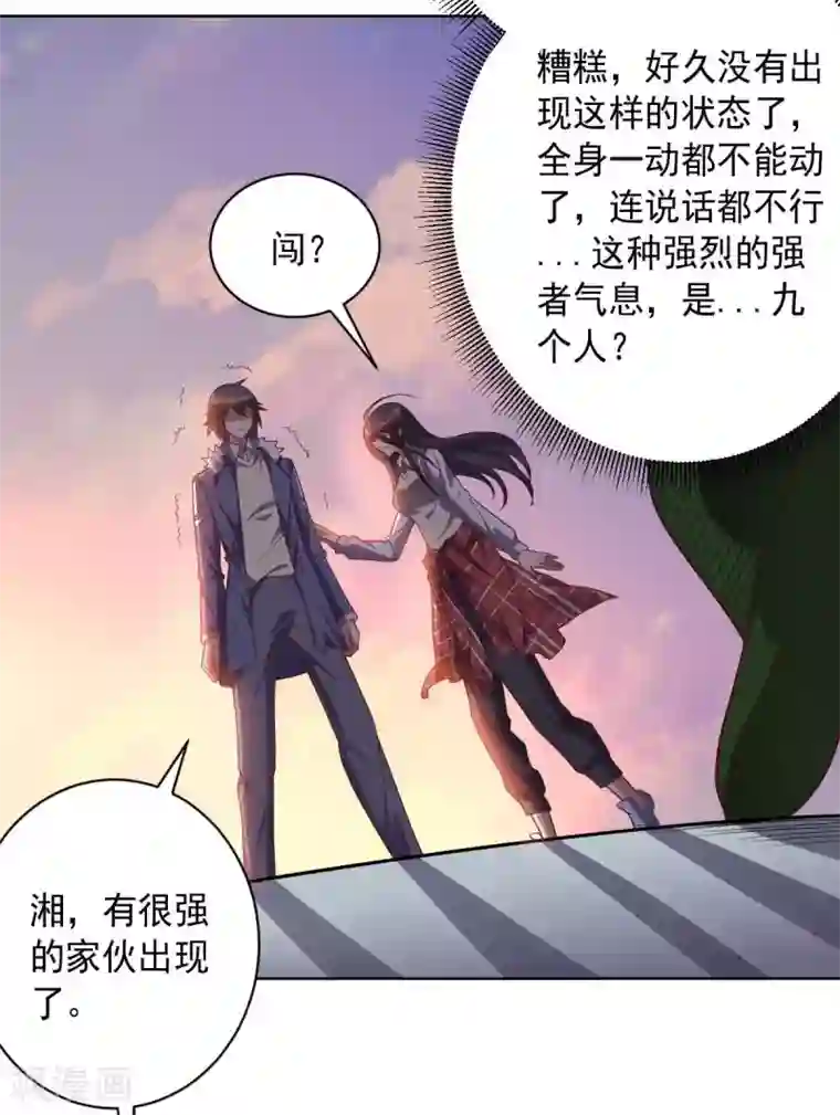 无翼乌之人虫杂交产卵苍蝇第88话 双皇测试