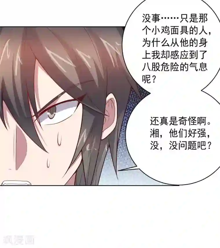 无翼乌之人虫杂交产卵苍蝇第88话 双皇测试