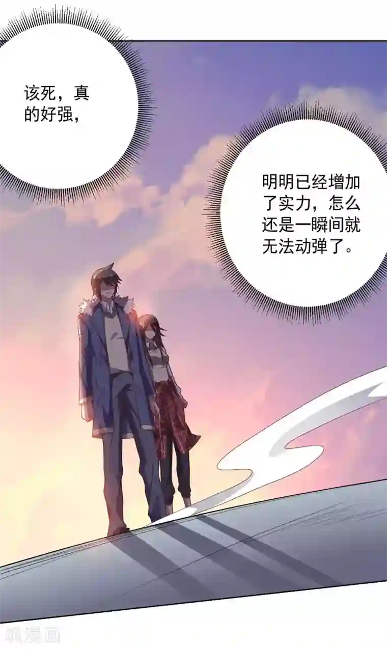 无翼乌之人虫杂交产卵苍蝇第88话 双皇测试