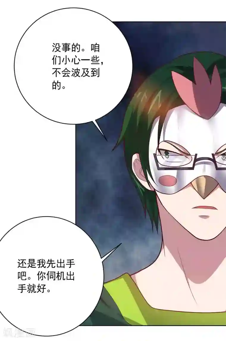 无翼乌之人虫杂交产卵苍蝇第88话 双皇测试