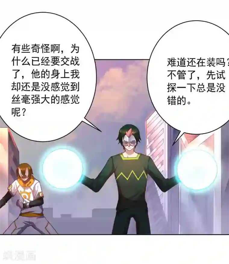 无翼乌之人虫杂交产卵苍蝇第88话 双皇测试