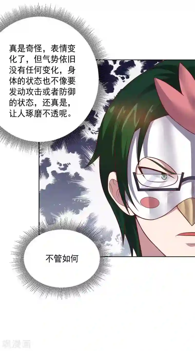 无翼乌之人虫杂交产卵苍蝇第88话 双皇测试