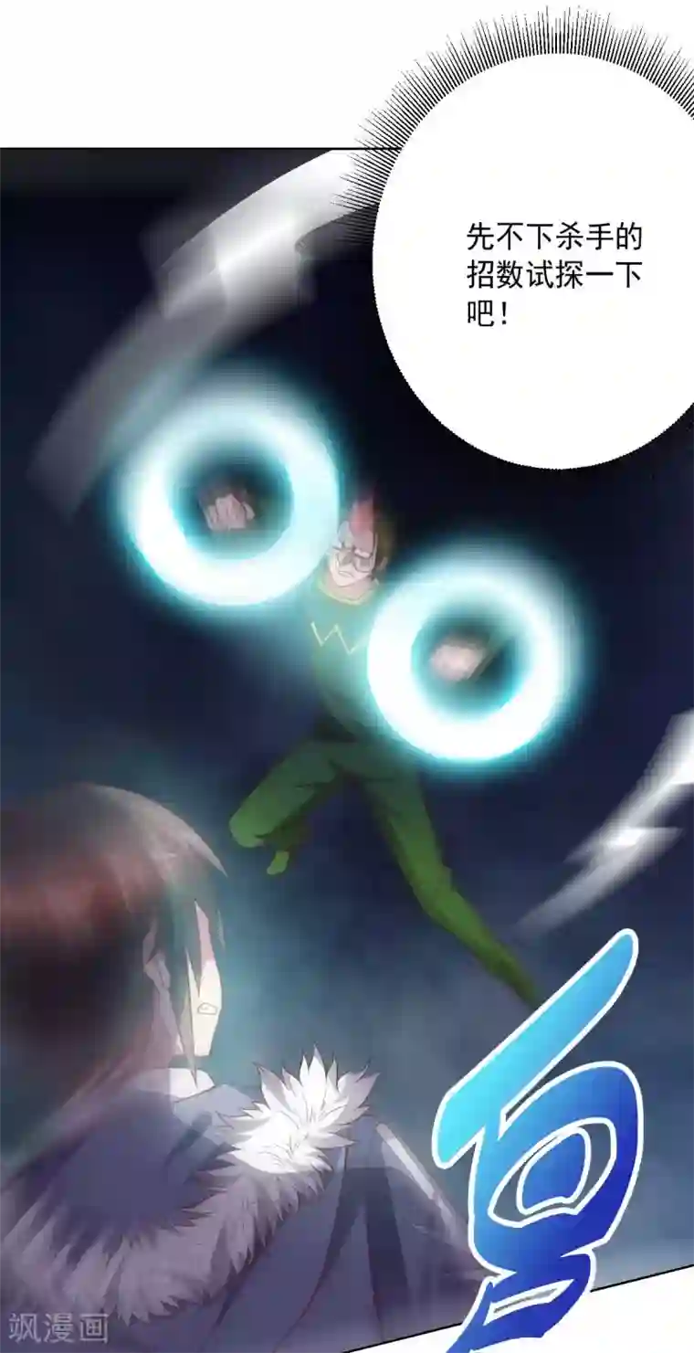 无翼乌之人虫杂交产卵苍蝇第88话 双皇测试