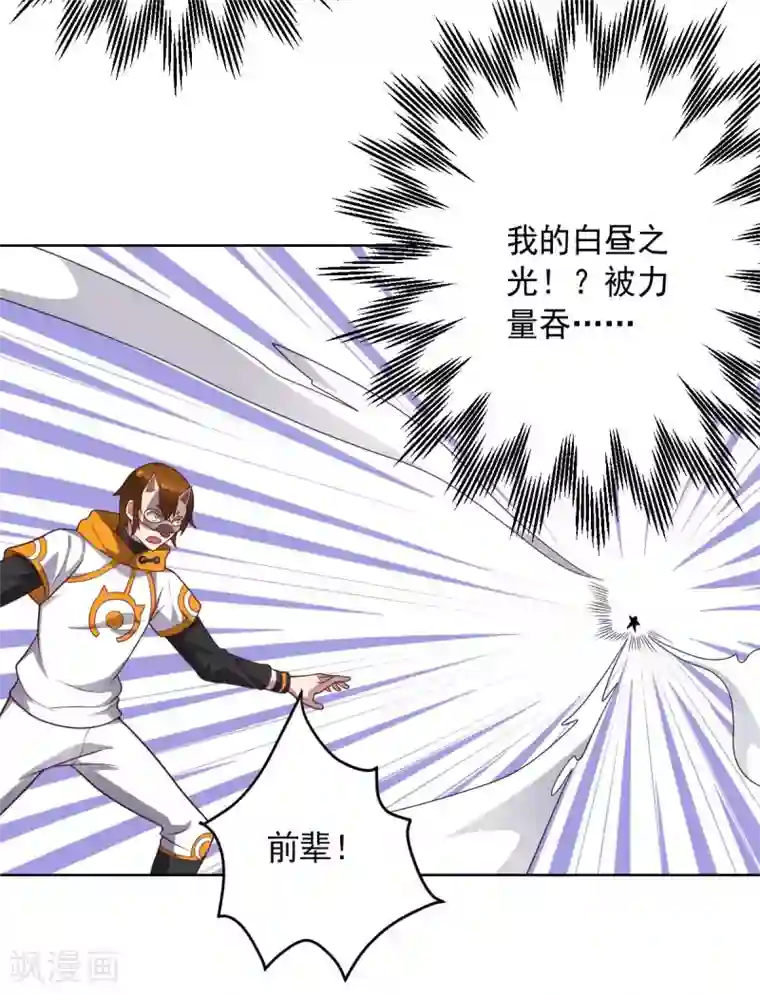 无翼乌之人虫杂交产卵苍蝇第88话 双皇测试