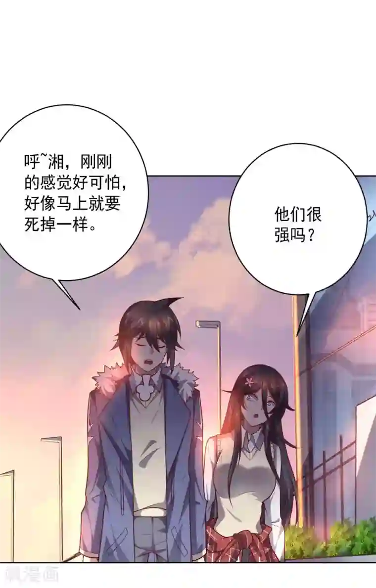 无翼乌之人虫杂交产卵苍蝇第88话 双皇测试