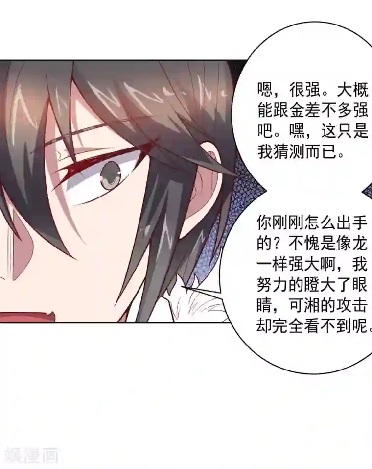 无翼乌之人虫杂交产卵苍蝇第88话 双皇测试