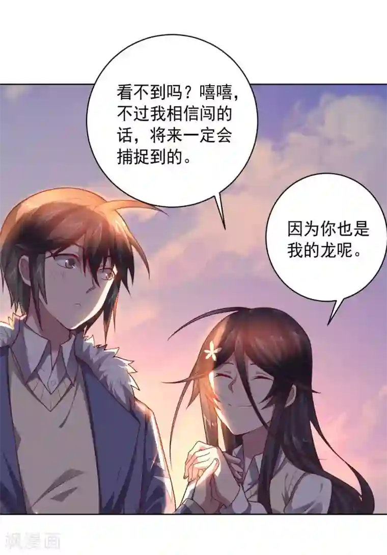 无翼乌之人虫杂交产卵苍蝇第88话 双皇测试