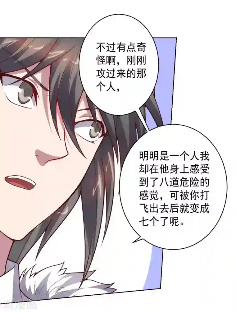 无翼乌之人虫杂交产卵苍蝇第88话 双皇测试