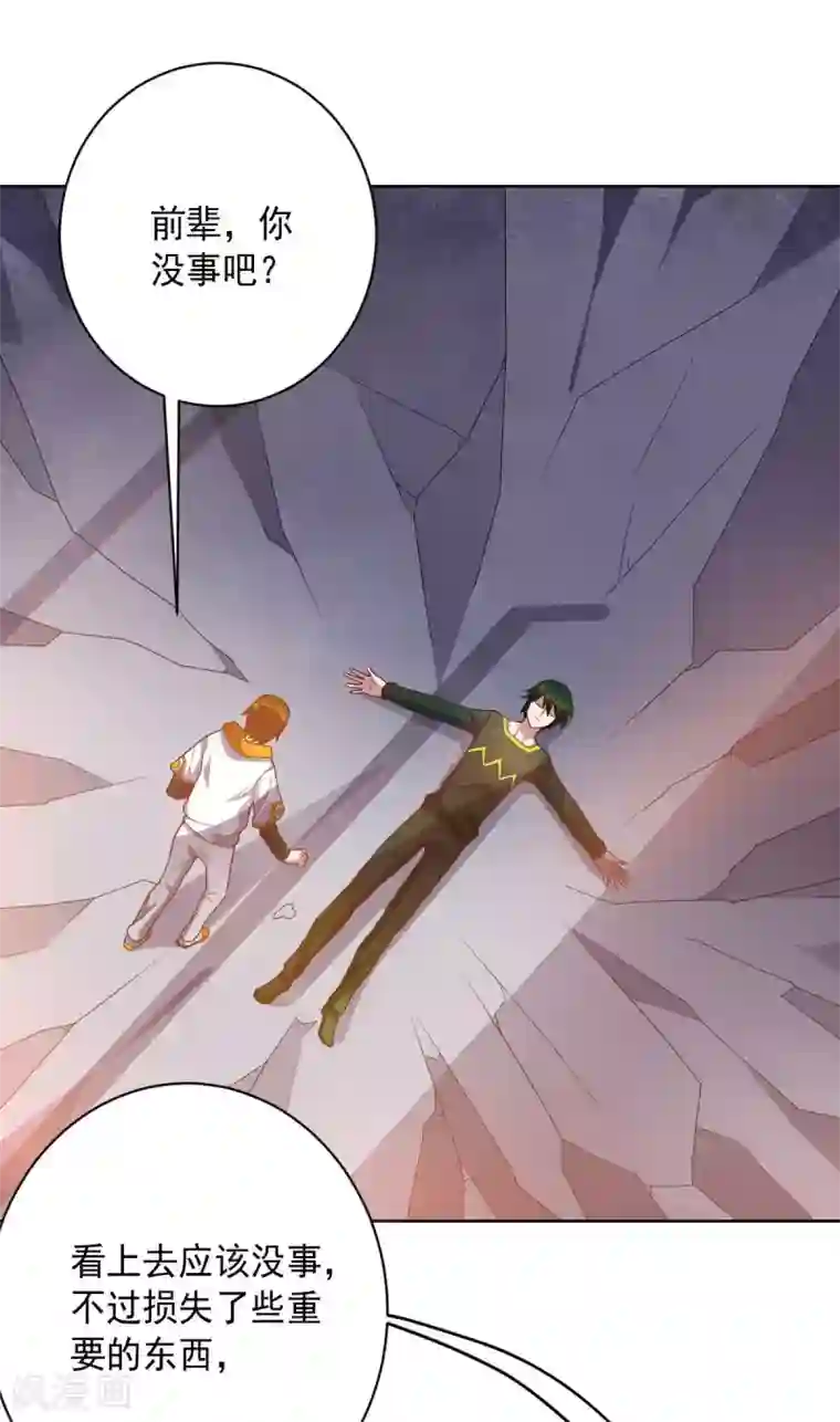 无翼乌之人虫杂交产卵苍蝇第88话 双皇测试