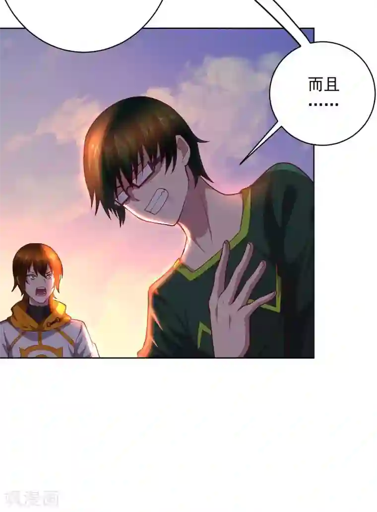 无翼乌之人虫杂交产卵苍蝇第88话 双皇测试