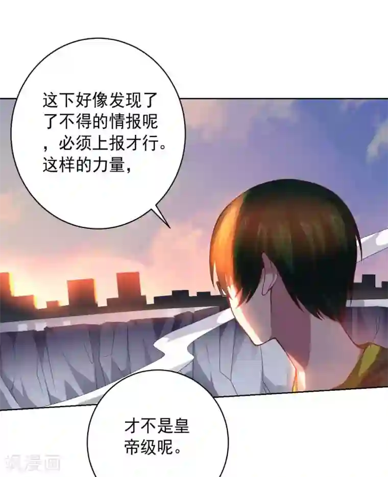 无翼乌之人虫杂交产卵苍蝇第88话 双皇测试