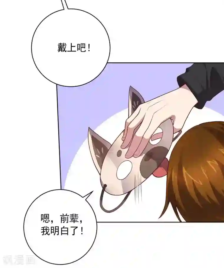 无翼乌之人虫杂交产卵苍蝇第88话 双皇测试
