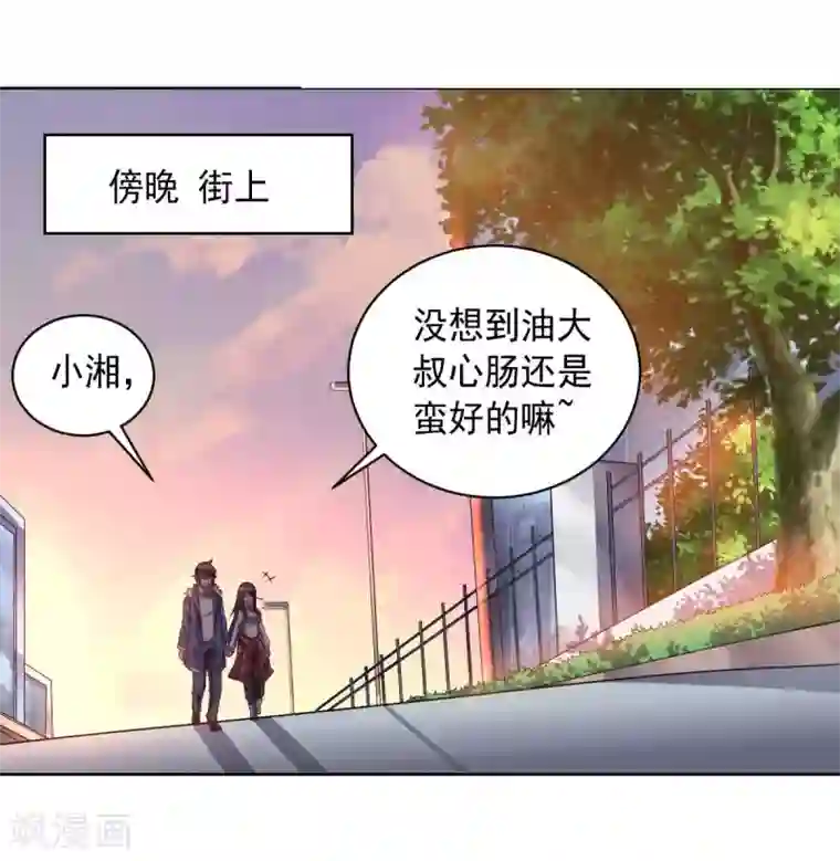 无翼乌之人虫杂交产卵苍蝇第88话 双皇测试