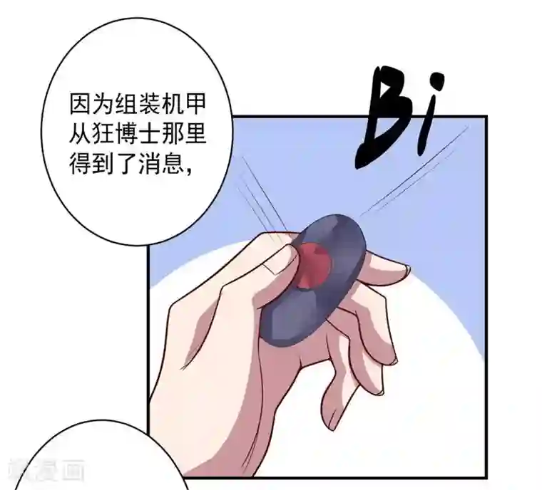 大英雄的女友超级凶第89话 古皇来袭