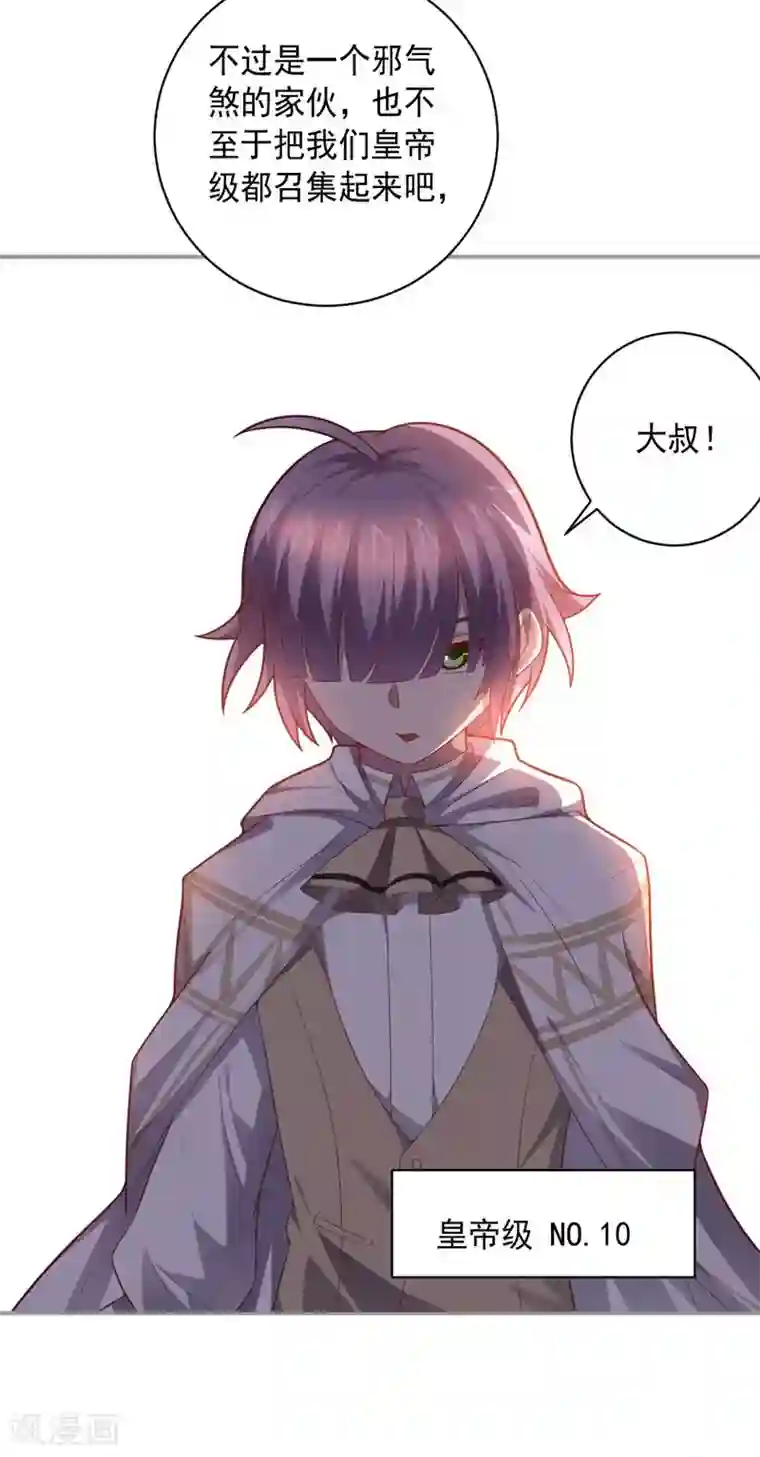 大英雄的女友超级凶第89话 古皇来袭