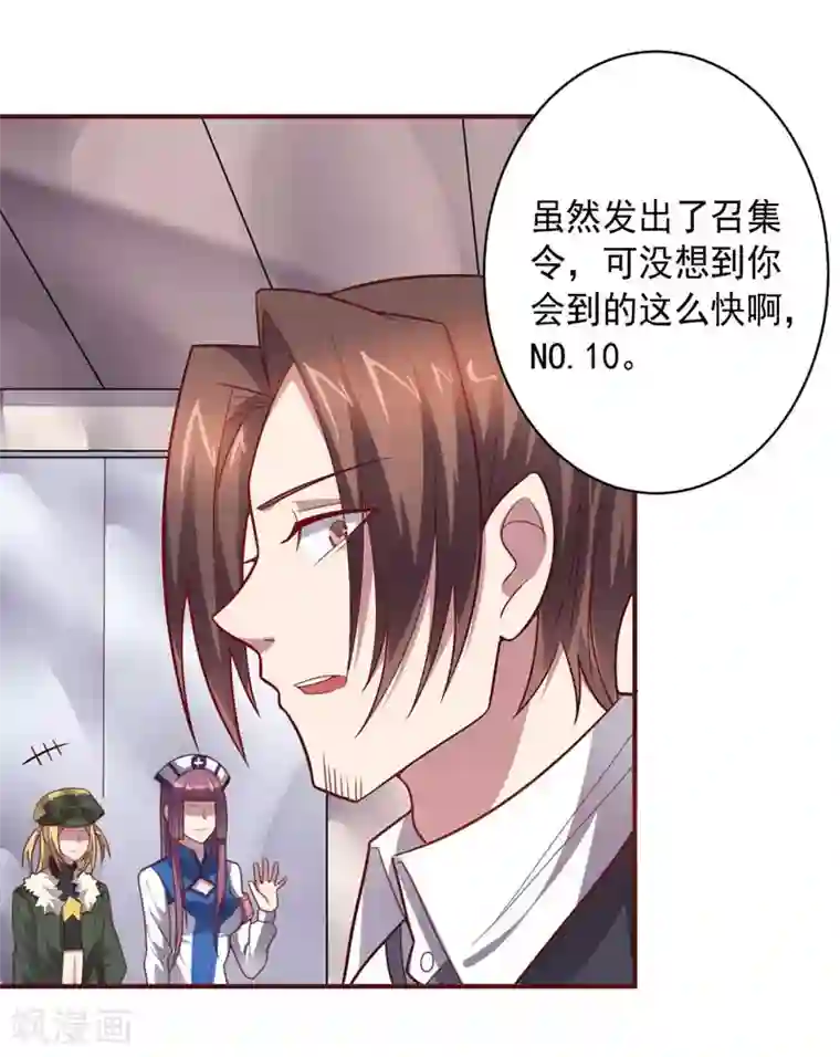 大英雄的女友超级凶第89话 古皇来袭