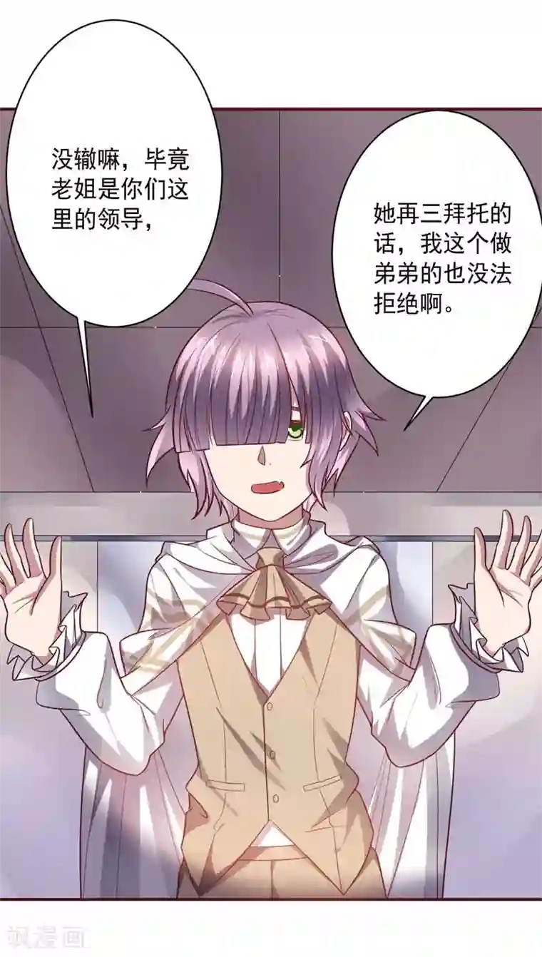 大英雄的女友超级凶第89话 古皇来袭