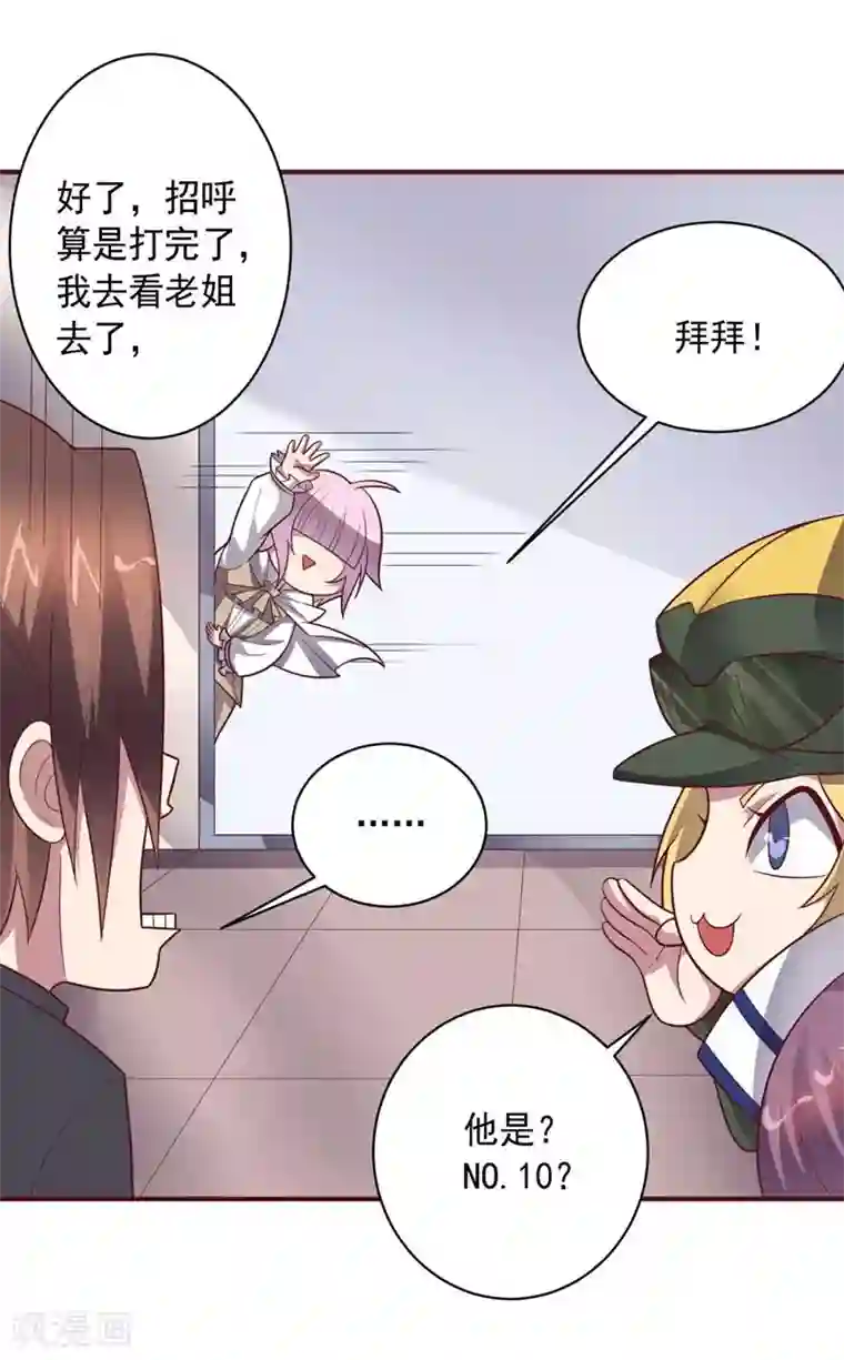 大英雄的女友超级凶第89话 古皇来袭